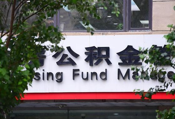 涉县离职好久了公积金怎么取（离职太久公积金怎么取）
